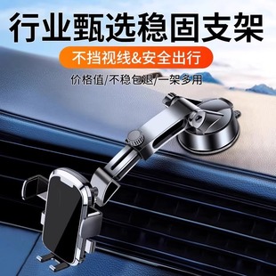 車載手機(jī)支架2025新款 粘貼通用導(dǎo)航多功能儀表臺支撐 汽車用吸盤式
