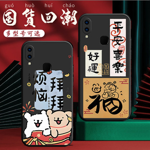 vivi viv0z3i卡通voviz3情侶vovov11i個性 適用于vivov11i手機殼z3l彩繪viv0Z31硅膠viovz3軟套v1v0v1 1i網紅