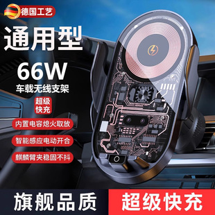 德國透明磁吸車載手機(jī)支架導(dǎo)航支撐架汽車無線充電器快充2025新款