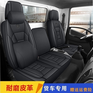 福田輕卡時(shí)代M3小卡之星3康瑞H2H3廂貨專用座套四季 通用貨車坐墊