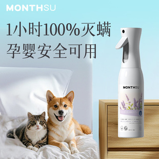 寵物除螨噴霧床上殺菌專用去殺螨蟲神器床單除菌學生宿舍母嬰可用