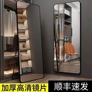 鏡子全身鏡不變形可移動上墻試衣鏡全身穿衣鏡可掛可擺家用落地鏡