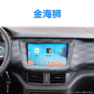 中控顯示大屏幕導航儀 華晨鑫源金海獅專用智能車機改裝 22新款