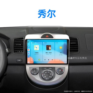 13老款 起亞秀爾專用360全景北斗GPS中控顯示大屏導航儀