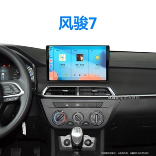 長城風駿7專用安卓影音無線carplay中控顯示大屏導航儀 24新款