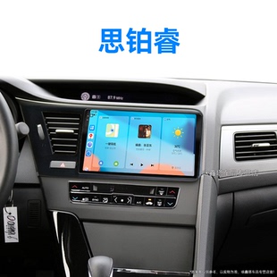 17老款 本田思鉑睿專用一體機carplay中控顯示大屏導航儀