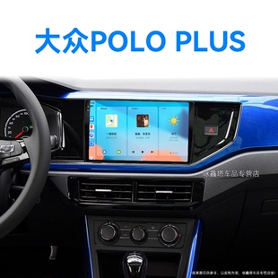 PLUS專用原廠改裝 大眾POLO 安卓系統(tǒng)中控顯示大屏導(dǎo)航儀 23新款