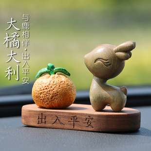 飾品 創(chuàng)意車內(nèi)裝 大橘大利一鹿平安出入汽車擺件中控臺2025新款 個性