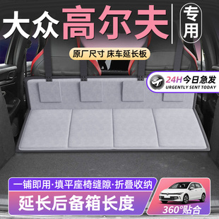 大眾高爾夫7床車延長板汽車后排后座睡墊車載床墊折疊8后備箱SUV