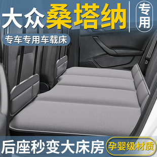 大眾新桑塔納專用車載床墊汽車后排睡墊可折疊床轎車車內(nèi)睡覺神器