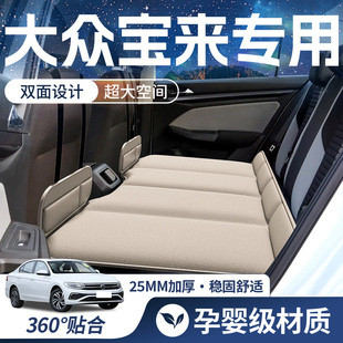 大眾寶來后排睡墊汽車專用車載床墊折疊床后座轎車車內睡覺神器車
