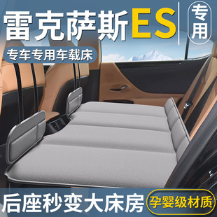 雷克薩斯es200專用車載床墊汽車后排睡墊折疊床轎車車上睡覺神器