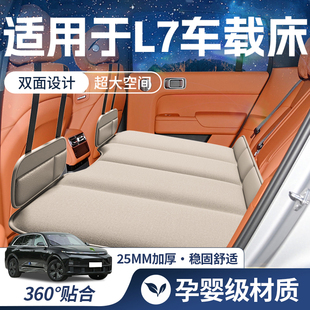 適用于理想L7專用床墊汽車車載后排睡墊可折疊后備箱車上睡覺神器