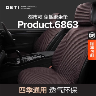汽車坐墊四季 毛絨朗逸別克英朗速騰寶來卡羅拉座椅套座套 通用冬季