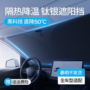 德體汽車遮陽擋前擋車窗隔熱遮光神器簾擋板車內玻璃遮陽傘小車罩