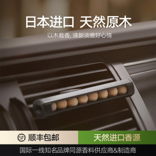 德體車載香薰空調出風口香水汽車內飾品高級擺件汽車用品去除異味