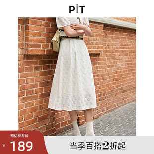 PIT法式 透氣遮胯中長裙 復古米白鏤空A字傘裙半身裙女2025夏薄款