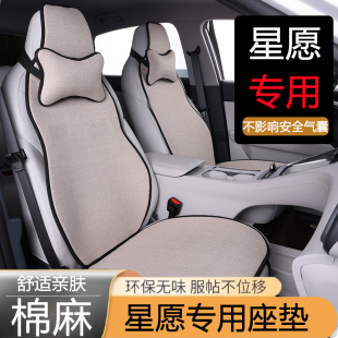 25款 通用防滑座椅墊套 吉利星愿專車專用汽車亞麻坐墊透氣舒適四季