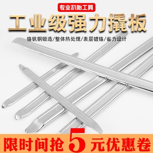 補胎撬板扁撬棍汽車電動車摩托車三輪車輪胎扒胎拆卸扳手撬棒撬板