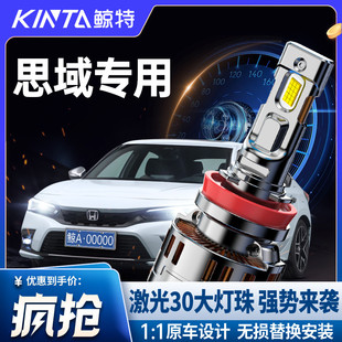 適用十代思域LED大燈近光燈遠光燈8八代九代改裝 超亮汽車燈泡