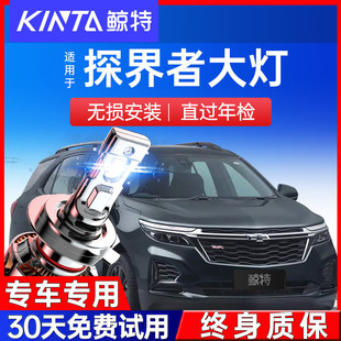 適用17 雪佛蘭探界者led大燈遠(yuǎn)近光一體燈泡汽車霧燈聚光車燈 19款