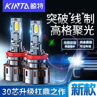 鯨特汽車LED大燈h1一體h4改裝 h7車燈h11燈泡9012激光9005超亮強(qiáng)光