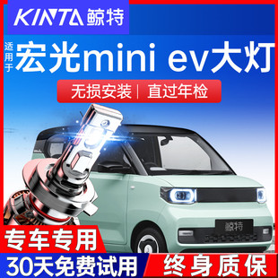 適用五菱宏光mini led大燈泡迷你miniled透鏡汽車燈 ev馬卡龍改裝