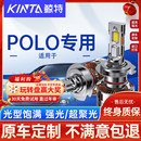 適用大眾pololed大燈改裝 polo前車燈霧燈 波羅近光燈勁情遠(yuǎn)光老款