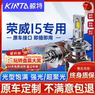 適用21款 榮威i5led大燈泡專用超亮透鏡遠近光汽車前車燈領航霧燈