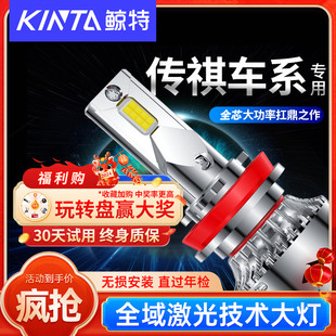 鯨特適用傳祺GS4 汽車(chē)LED前大燈泡 GS3GS5GA3SGA4GA6遠(yuǎn)光近光改裝