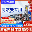 適用大眾高爾夫7led大燈泡7代7雙u遠(yuǎn)光嘉旅近光六6gti代車燈4霧燈