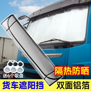 貨車大巴車客車伸縮式 遮陽膜防曬隔熱太陽膜汽車前擋風玻璃遮陽簾