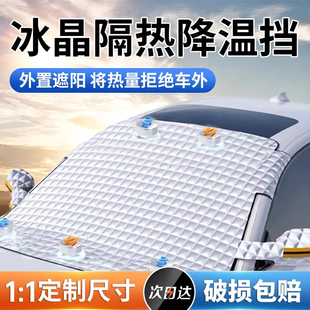 汽車遮陽罩前擋風玻璃防曬隔熱擋板外用車窗遮陽簾車載加厚太陽擋
