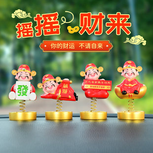 搖搖樂財神爺汽車擺件高檔招財平安車內裝 飾用品車載擺件2025新款
