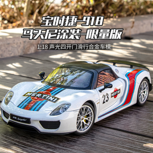 18蛙王918馬天尼跑車合金汽車模型仿真擺件兒童玩具收藏