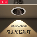 防眩光射燈cob家用客廳3500k嵌入式 led燈無主燈照明小山丘洗墻燈