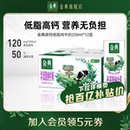 12盒牛奶整箱優質營養送禮 金典高鈣低脂純牛奶250ml 限時搶