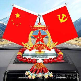 正品 飾品全中高控臺香水創意辦公 檔愛國五車星紅旗小擺件汽車內裝
