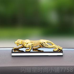 水車飾品儀表臺香裝 車上中臺男士 高檔金錢豹汽車控擺載件新款 正品