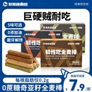 小鋼筋磨牙棒餅干全麥棒成人蛋白棒低代餐飽腹卡減熱量脂肪零食品