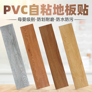 pvc石塑仿瓷磚地板貼自粘家用塑膠地板革水泥地面翻新改造貼紙墊5