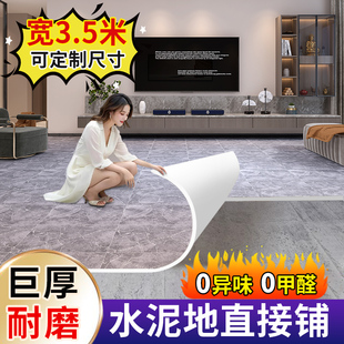 3.5米寬地板革水泥地直接鋪加厚耐磨防水家用pvc塑膠地板貼自粘