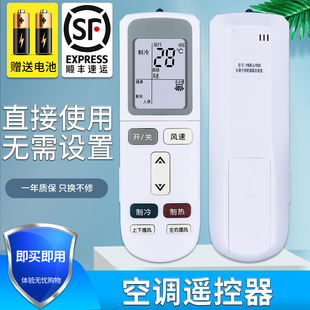 YKR 奧克斯空調遙控器 103 直接使用 適用于 101 AUX
