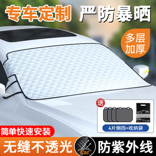 汽車前擋風玻璃遮陽加厚擋遮光窗簾防曬隔熱罩板膜車載內用小車衣