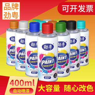 勁粵自動噴漆防銹涂鴉家具底漆修補手噴漆涂料油漆汽車金屬自噴漆