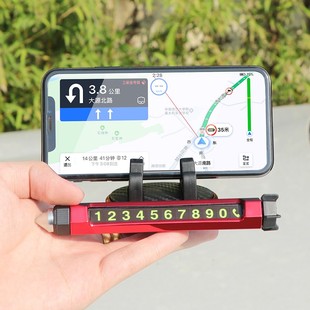 臨時停車號碼 牌挪車電話牌多功能擺件帶破窗安全錘手機車載支架