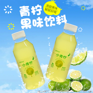 小青檸汁果味飲料網紅飲料青檸果味青檸解渴飲品酸甜解膩215ml