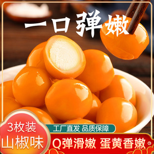 鵪鶉蛋山椒味3枚裝 包鹵蛋即食鐵蛋休閑零食小吃開袋即食1包