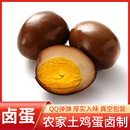 鹵蛋五香雞蛋即食茶葉蛋鹵蛋泡面搭檔休閑早餐