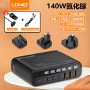 力德諾140W氮化鎵英規PD快速充電器多功能桌面充電站多口usb充電頭港版 安卓手機筆記本電腦 typec旅行充電套裝